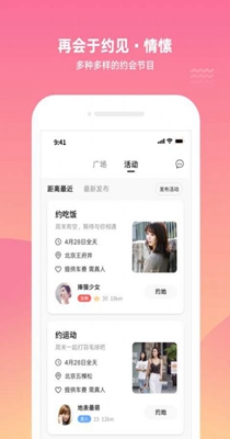 泡面交友截图0