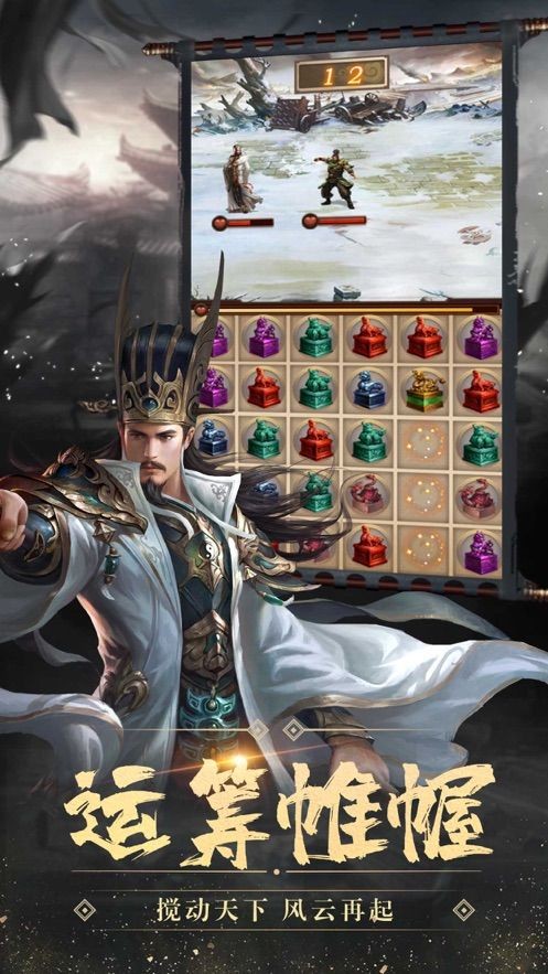 三国霸业军师联盟 v1.0