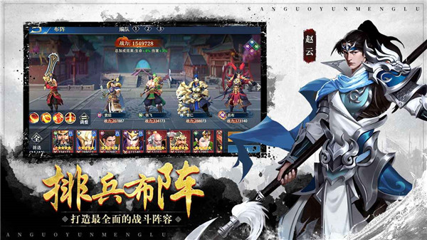 三国云梦录