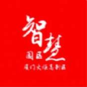 火炬智慧园区