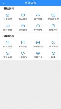 快账进销存 v3.1.5