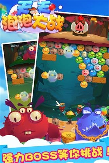 天天泡泡大战最新版