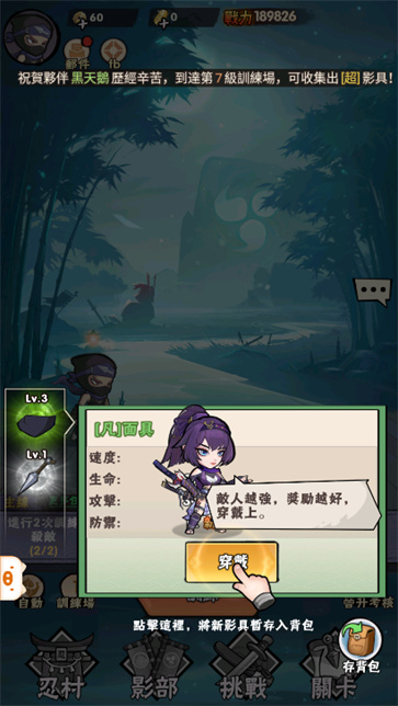 咻咻忍者火之意志