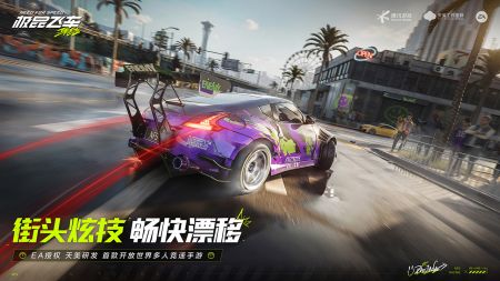 极品飞车：集结 正版 v3.1.5