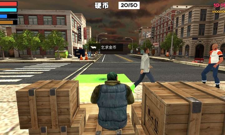 流浪汉模拟器汉化版 v10.0