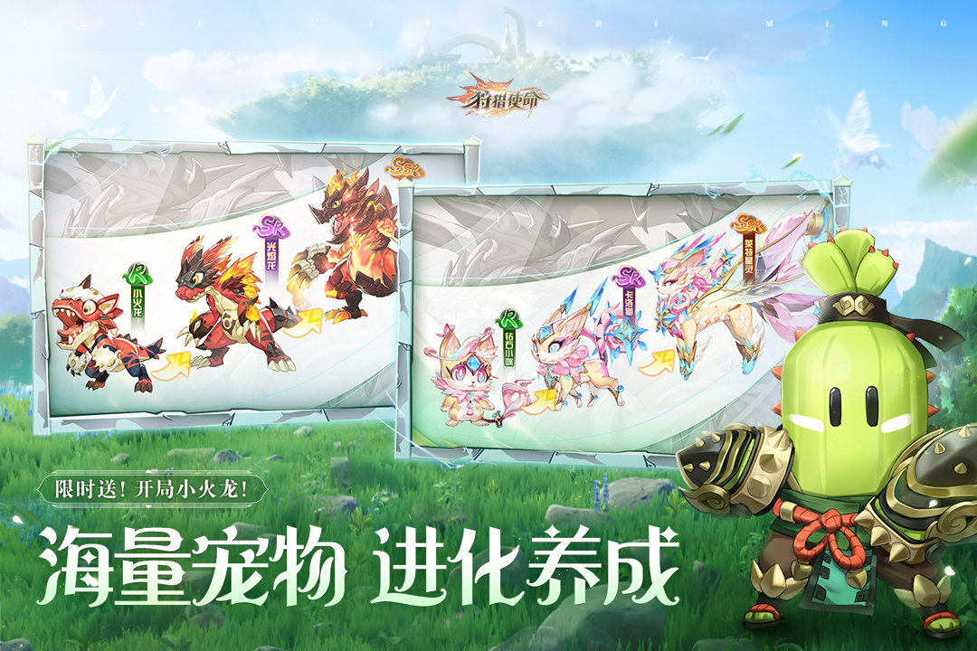 狩猎使命 v1.7.5.002