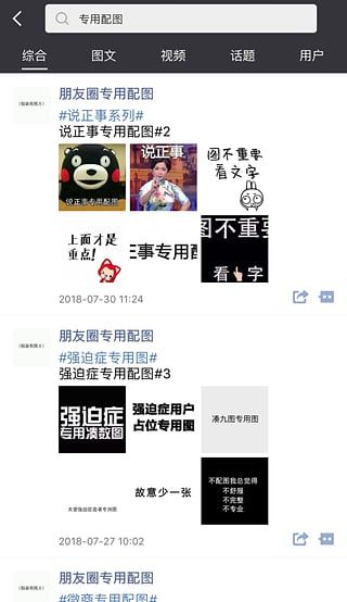 2019年国庆节朋友圈文案大全APP下载 截图2