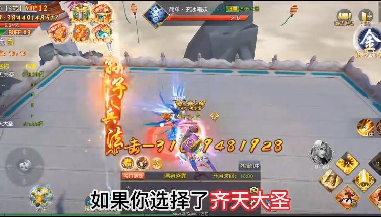 天天爱仙侠赚钱版