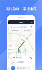 聚的出租车司机端截图2