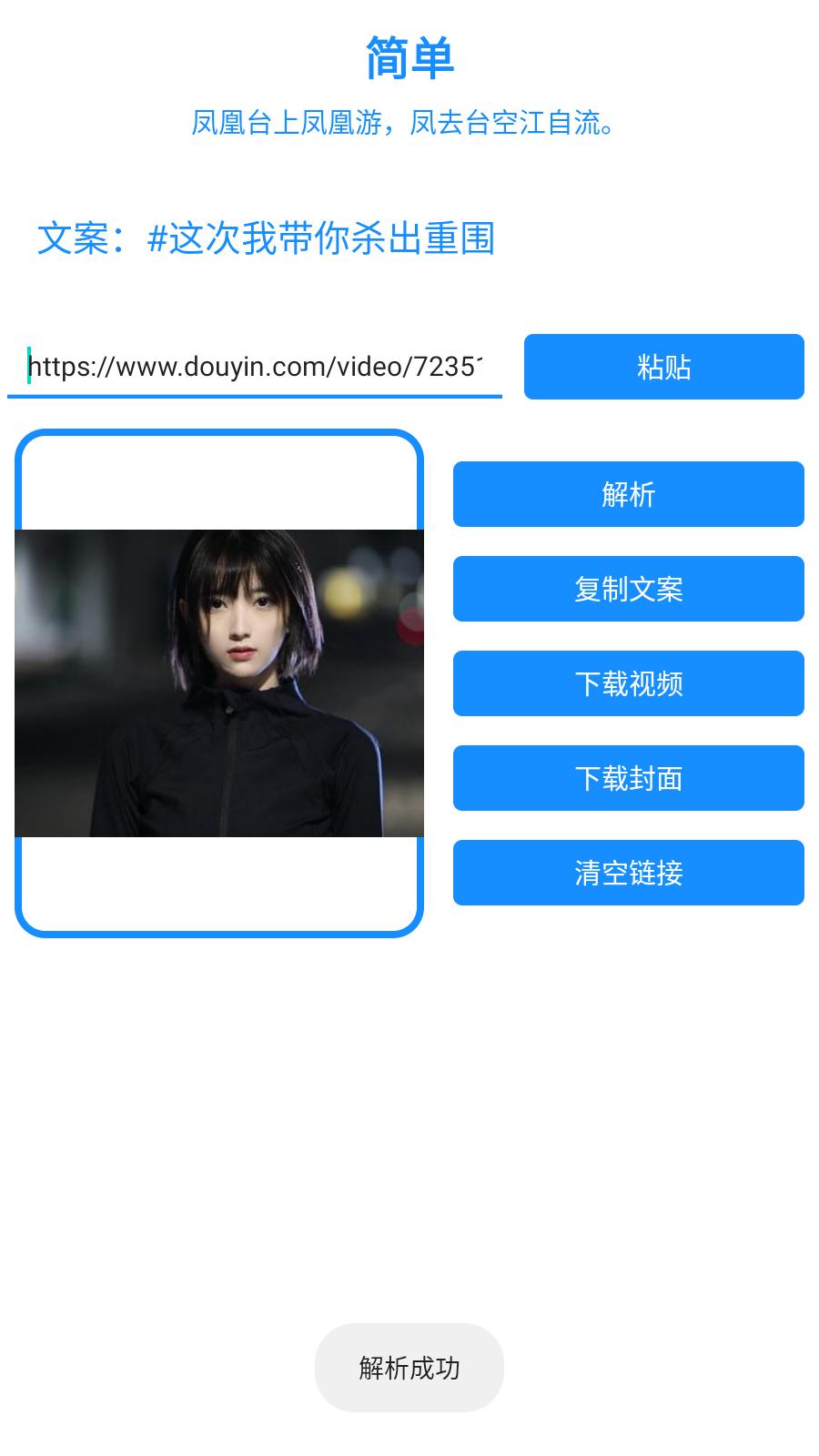 简单截图1