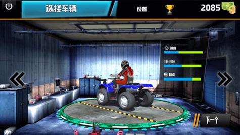 赛车冒险挑战截图0