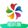 志愿汇组织版志愿者管理app官方版下载iphone 