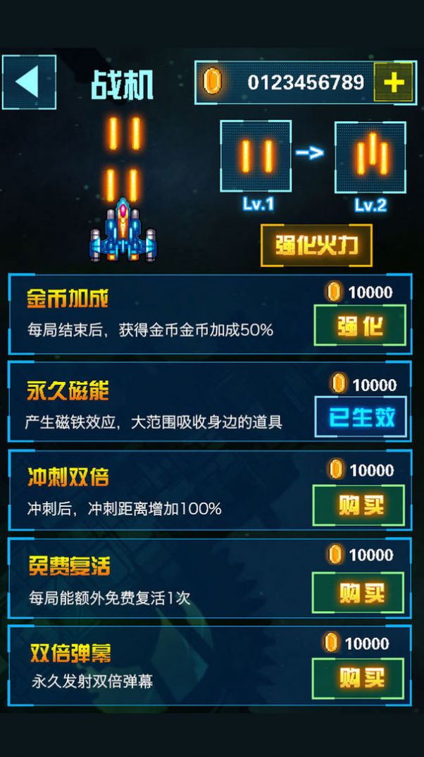 全明星战机小游戏安卓版 截图0