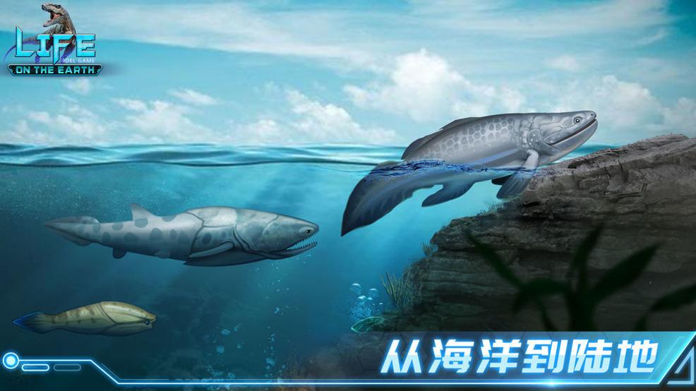 生命简史古生物 v3.0.5