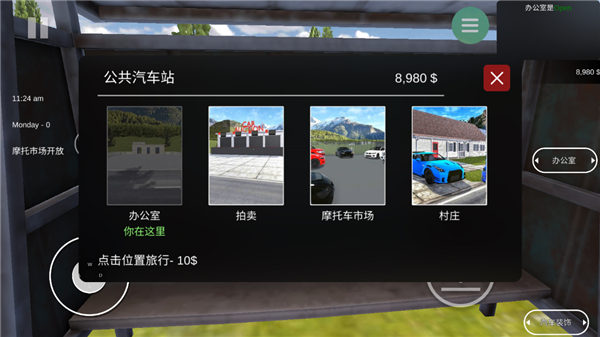 摩托车销售模拟器中文版截图1