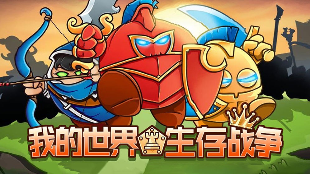 Crazy Kings 我的世界生存战争 V 1.37.2