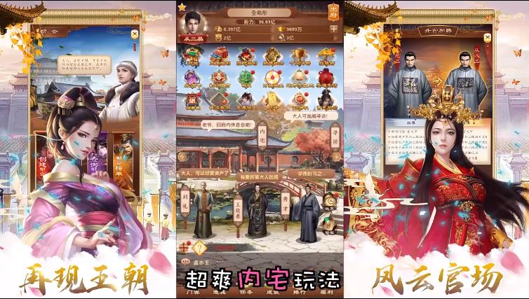 兴唐情缘最新版