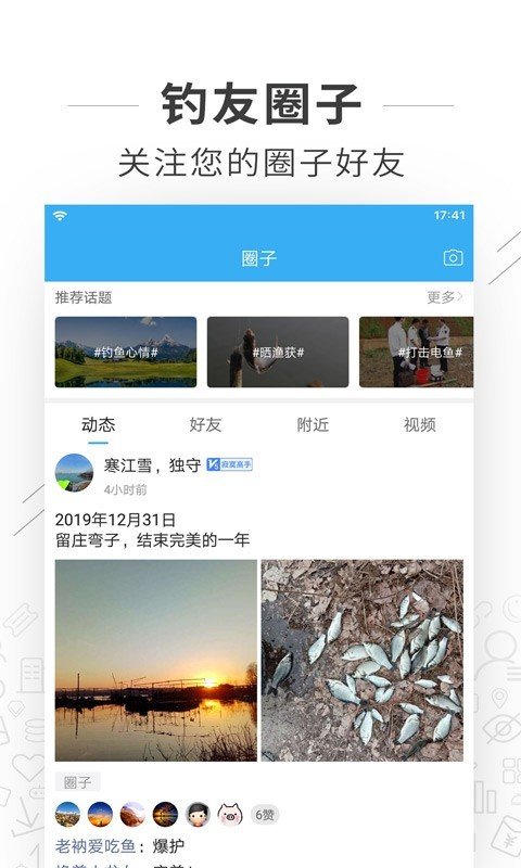 河洛垂钓截图1