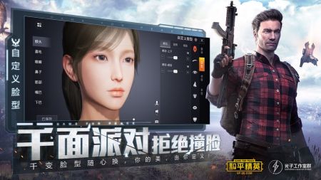 和平精英哥斯拉版截图2