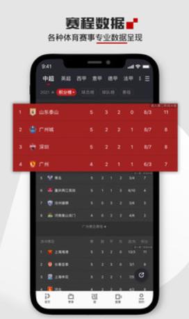 pptv体育直播足球比赛.png