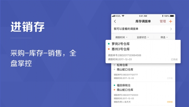 口袋助理ios版 v3.2.5