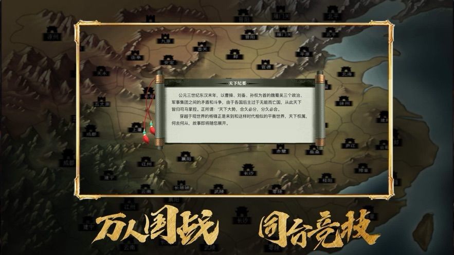 真三国战略版 2024-06-25 15:08