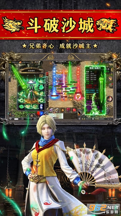 火龙高爆之斗破沙城 官方版v1.0.0