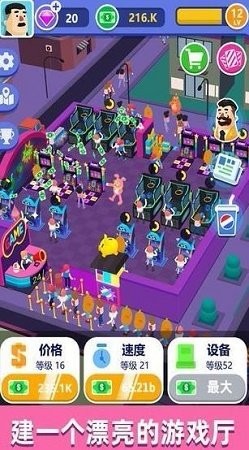 游戏厅模拟器  v1.0.0