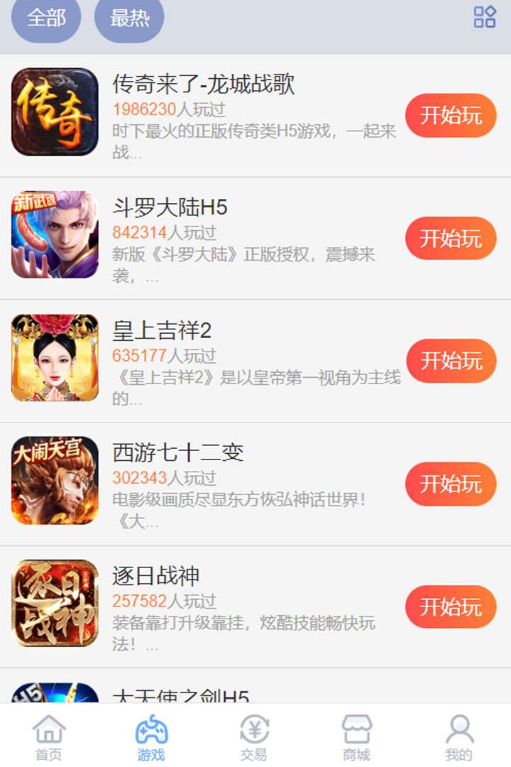 07073游戏盒截图0