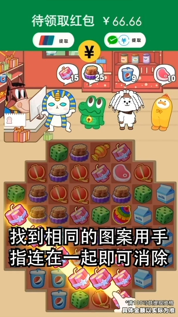 泡泡街游戏红包版图片1
