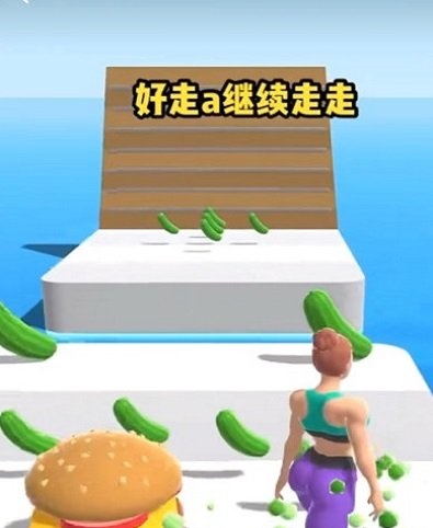 抖音一个女人吃汉堡黄瓜的小游戏官方版 截图1