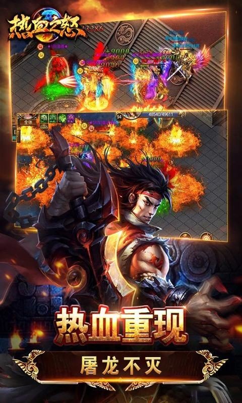 热血之怒官网版 v3.3.0