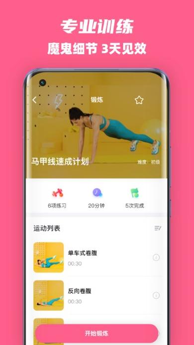 全民辣妈截图2
