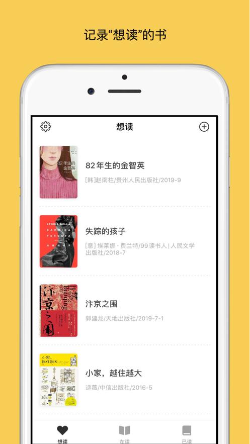 读书小记截图2