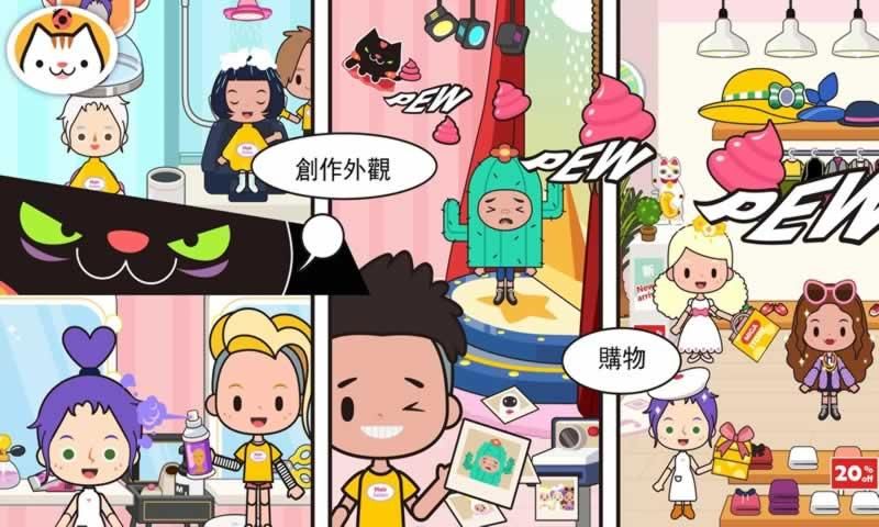 米加小镇跳蚤市场无广告下载2024最新版图片1
