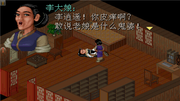 仙剑98柔情版手机版 v1.8.4