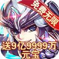 三国武骑