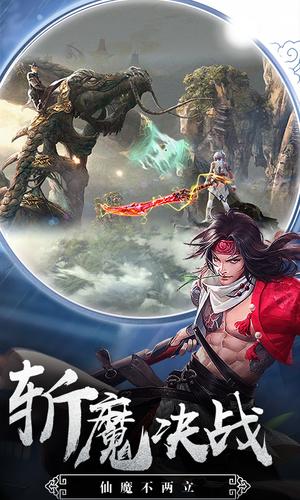 大梦寻仙截图2