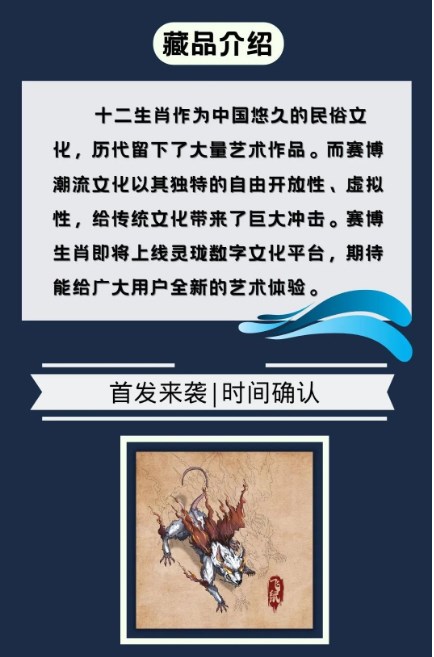 灵珑数藏截图0