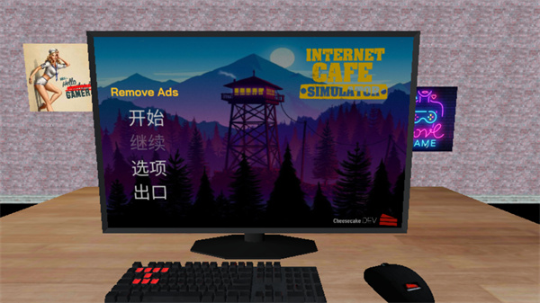 网吧模拟器国际服中文版(Internet Cafe Simulator) v1.91
