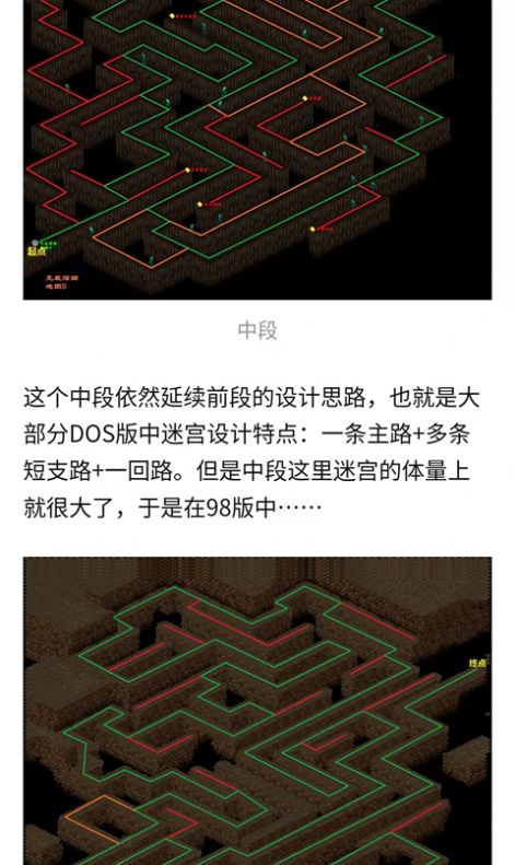 仙剑攻略APP安卓版 截图1
