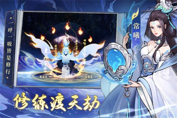 浮生梦山海截图2