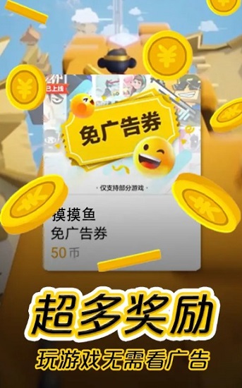 摸摸鱼截图0