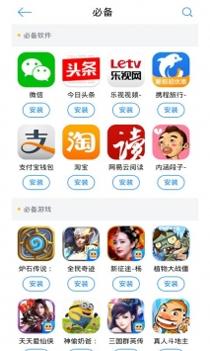 XY苹果助手截图2