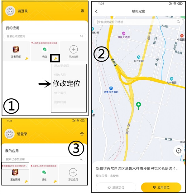 悟空多开分身