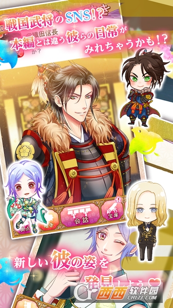 秘密的战国开始了 v1.0 安卓版