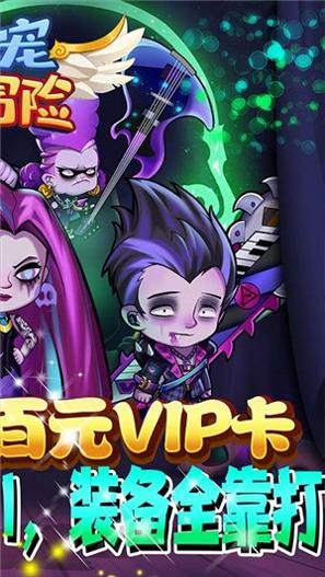 爱宠大冒险 BT版 v3.0.5