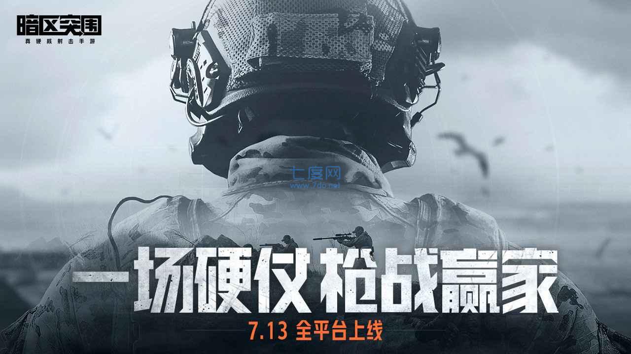 暗区突围无限科恩币下载