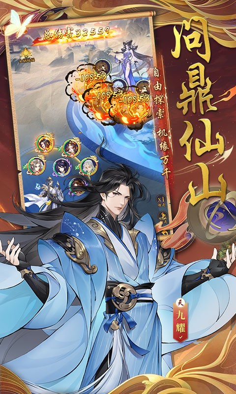 浮生梦山海 v1.0.0