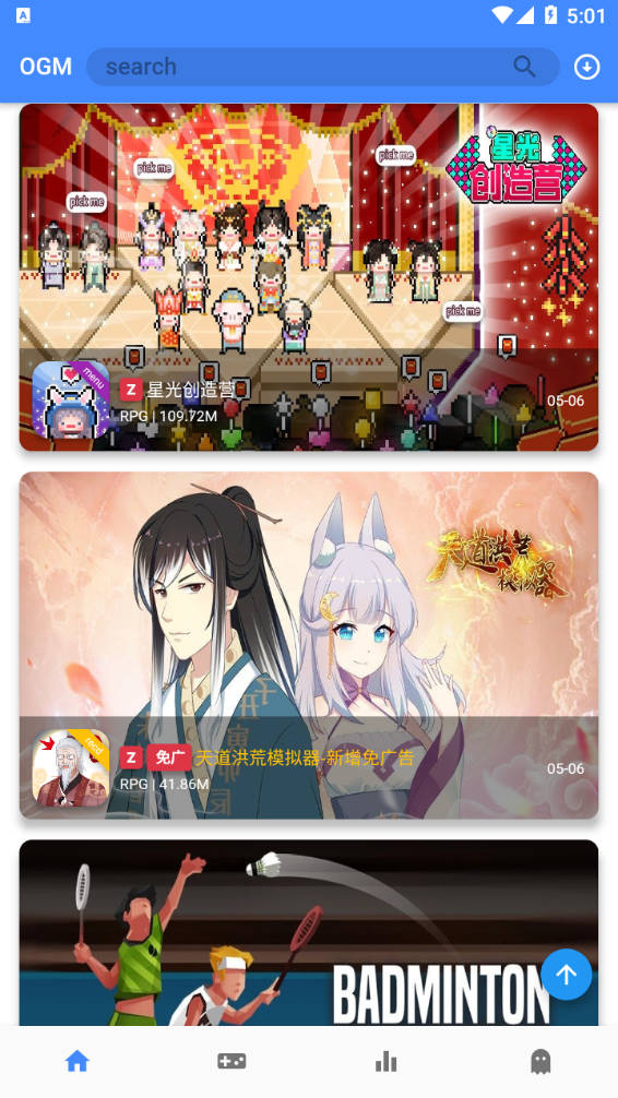ogm折相思截图1